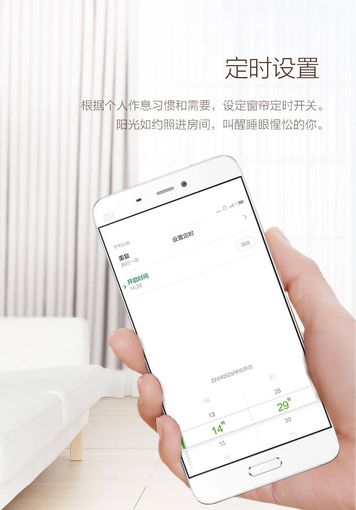 Xiaomi Aqara Smart Curtain