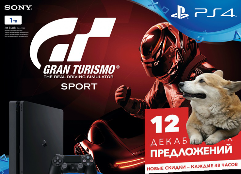 Последняя игра из 12 декабрьских предложений в PlayStation Store 2017