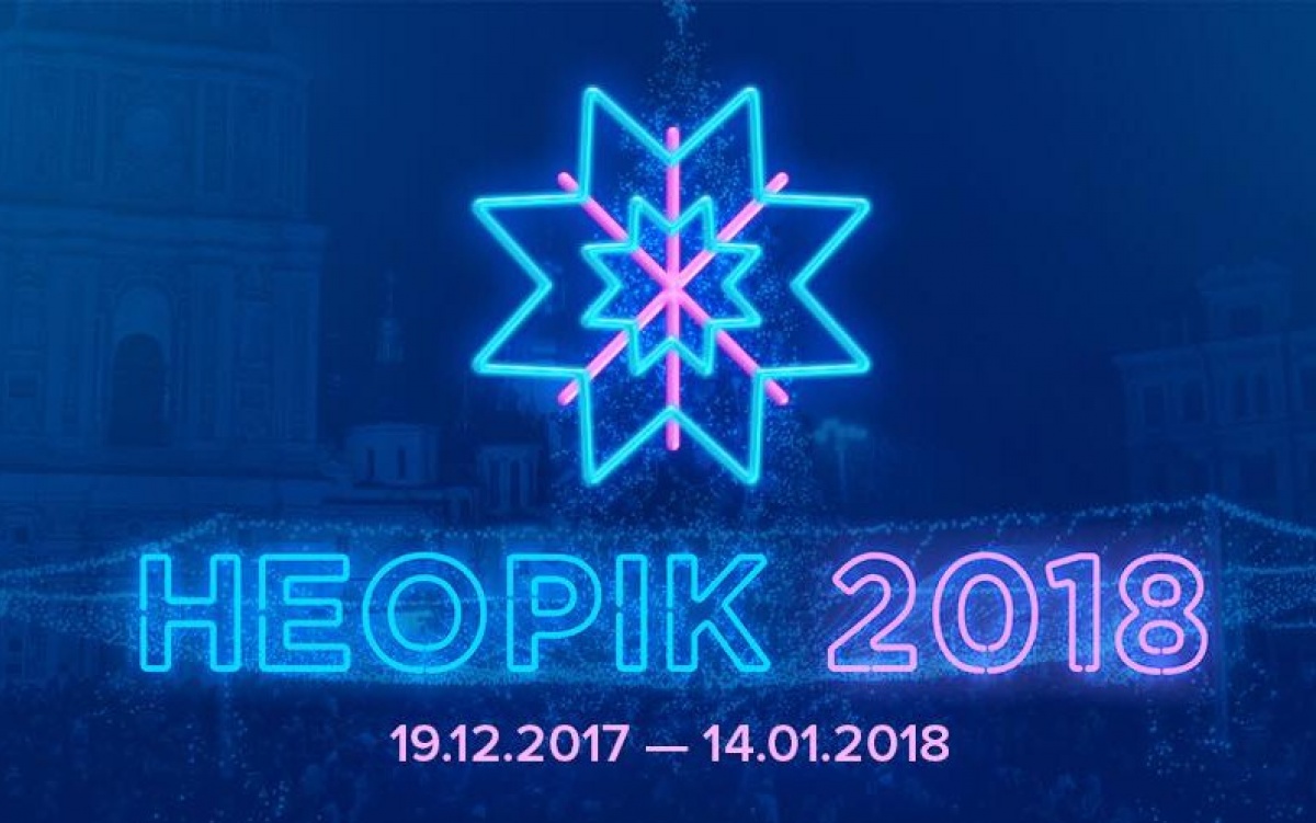 Сказочные места для празднования Нового года 2018 в Украине