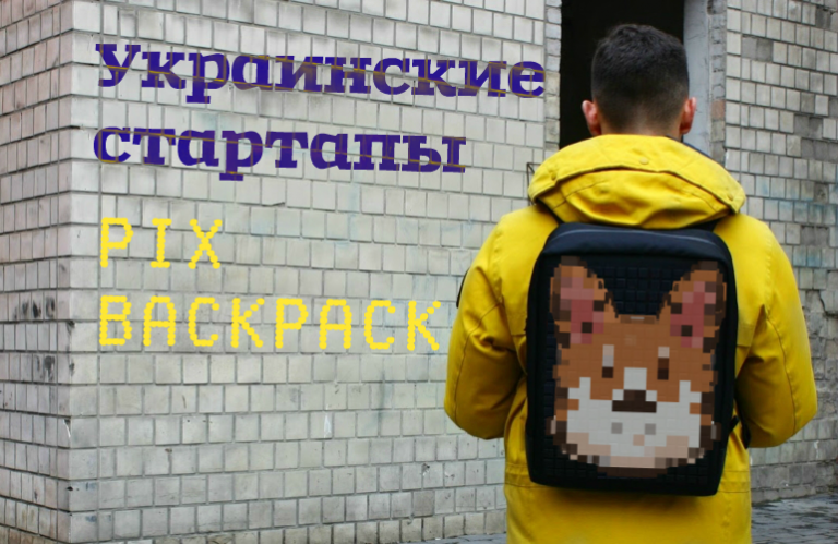 LED-рюкзак PIX Backpack