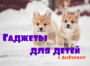 Подарки на День святого Николая