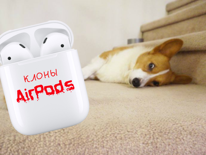 ТОП 10 клонов AirPods