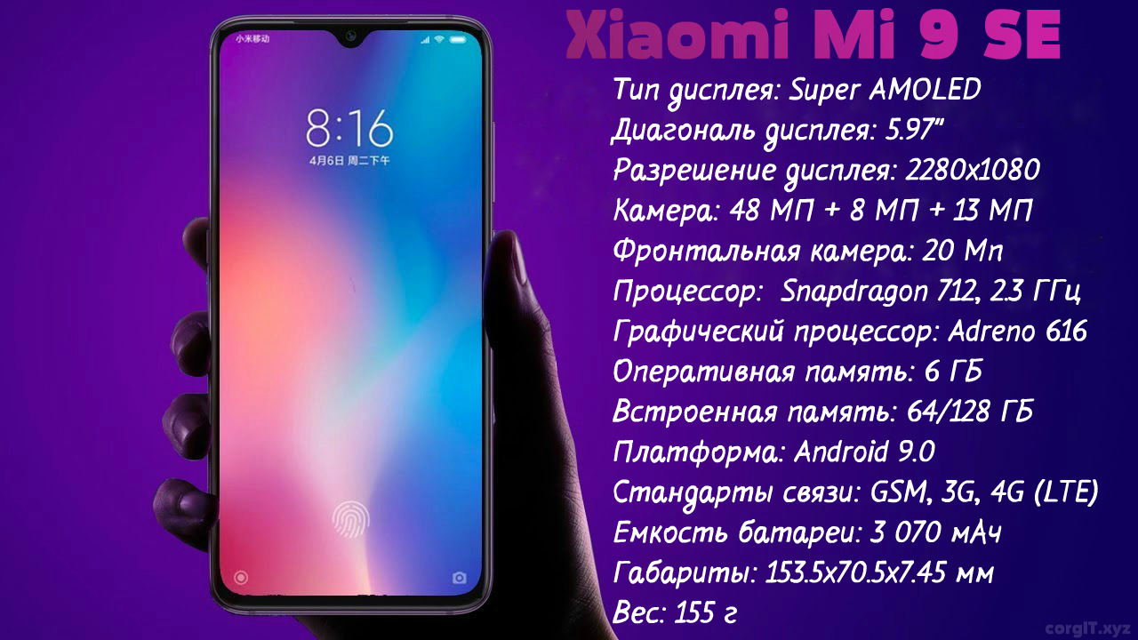 Сравнить xiaomi 9. Для Xiaomi mi 9 se. Redmi mi 9. Xiaomi mi 9 габариты. Экран Xiaomi mi 9 se.