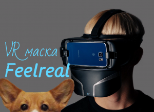 VR маска Feelreal