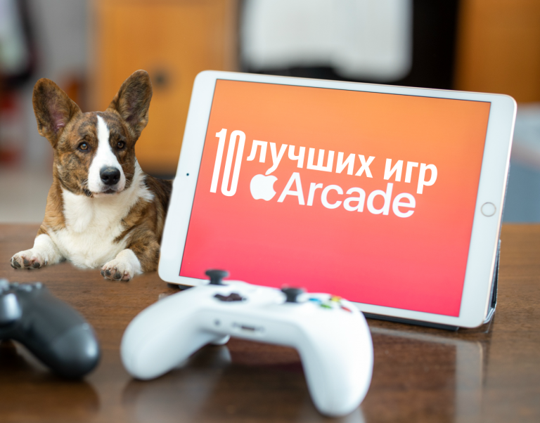 10 лучших игр Apple Arcade