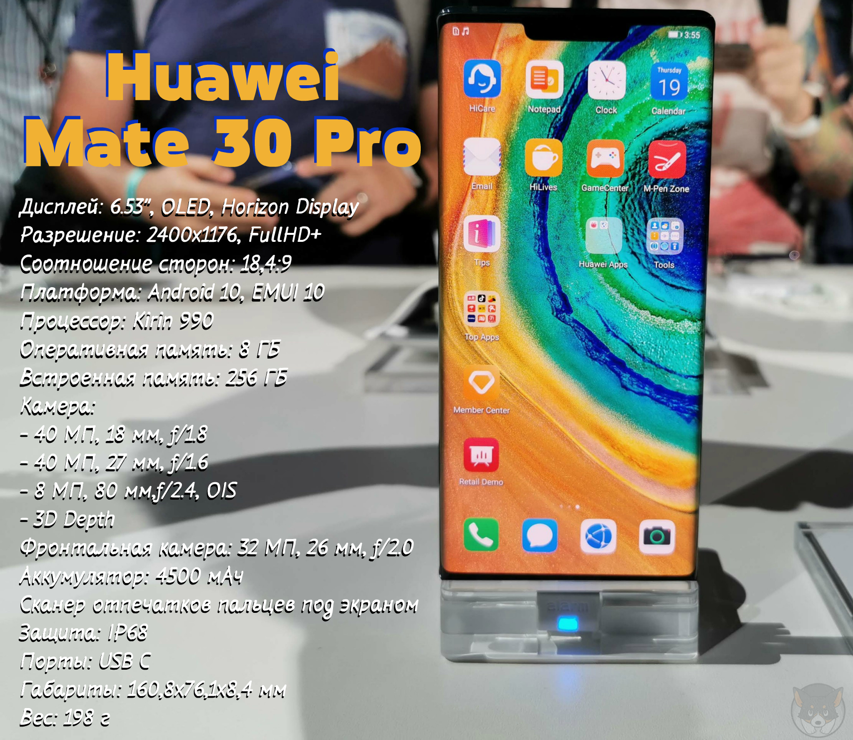 характеристики Huawei Mate 30 Pro