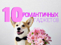 идеи для подарка любимой девушке