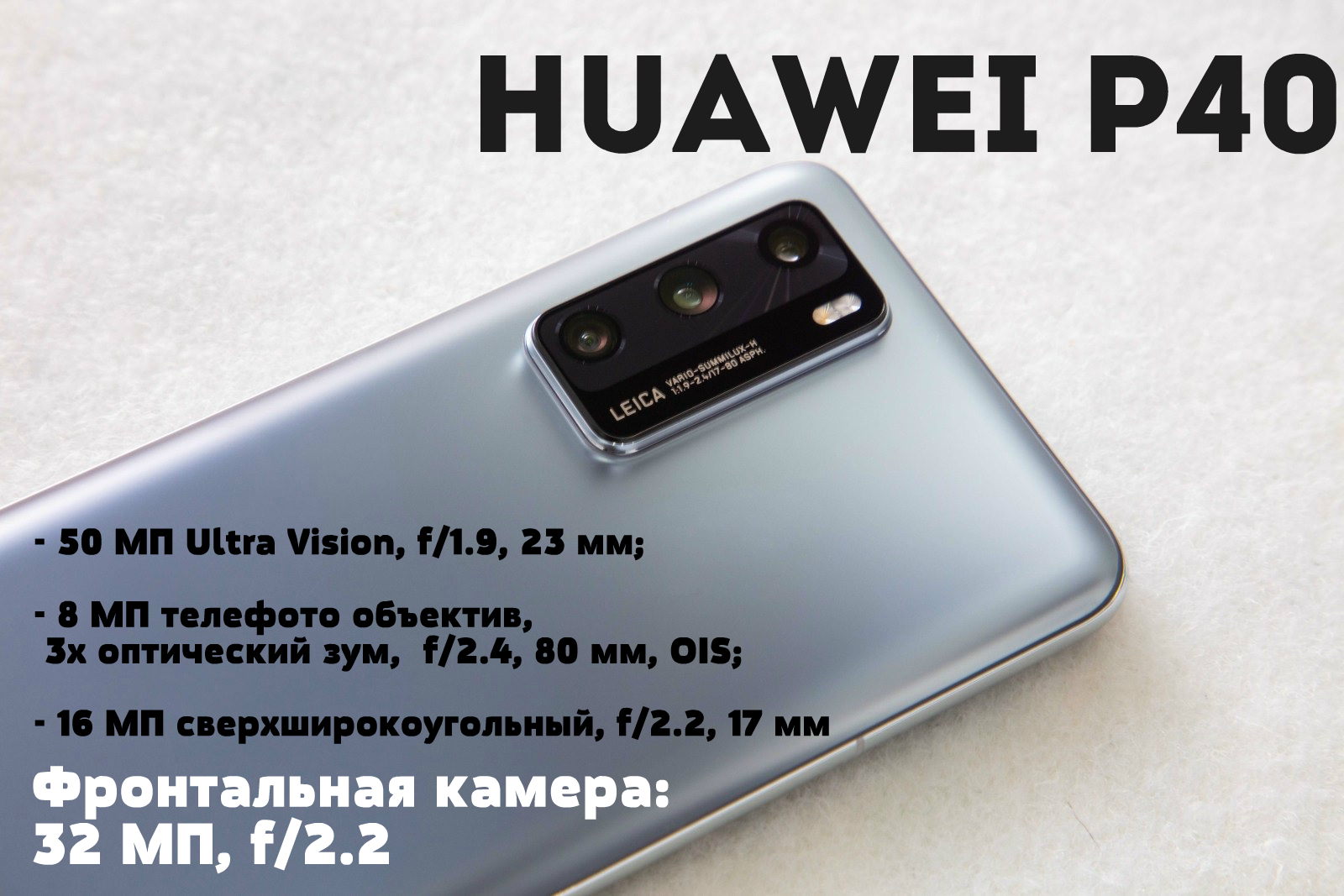 характеристики камеры Huawei P40