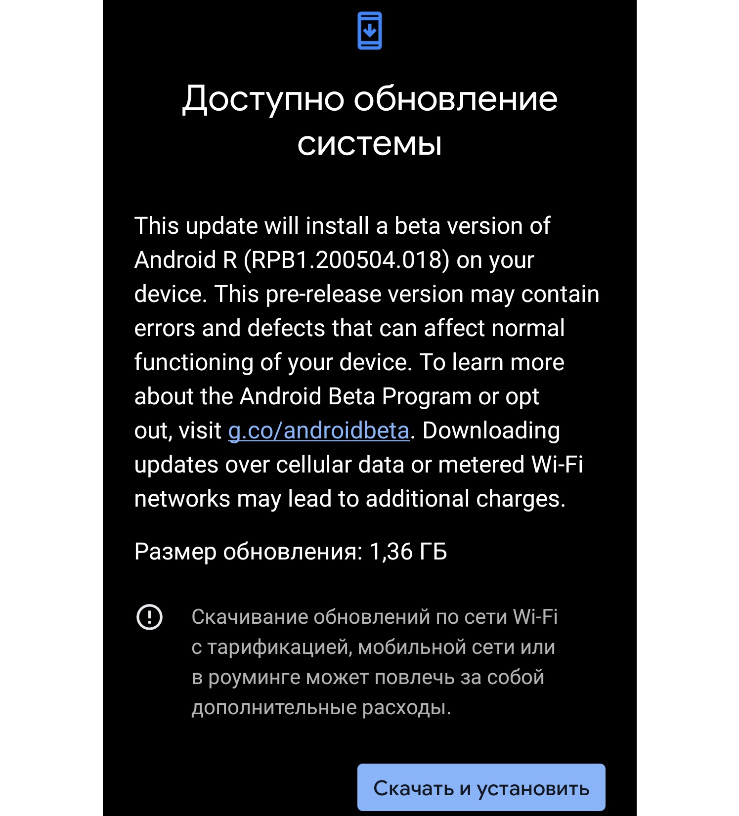 обновление Android 11 Beta