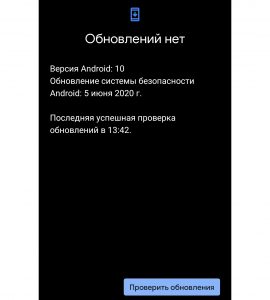 Как установить Android 11 Beta