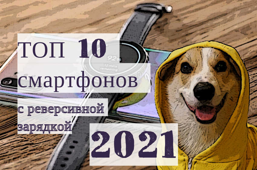 Что значит обратная зарядка. Смотреть фото Что значит обратная зарядка. Смотреть картинку Что значит обратная зарядка. Картинка про Что значит обратная зарядка. Фото Что значит обратная зарядка