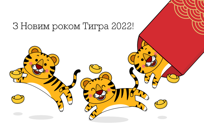 Картинки поздравления с Новым годом 2022