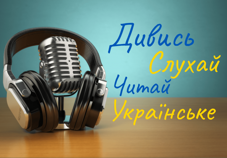 Почему украинцам надо отказаться от российского контента?