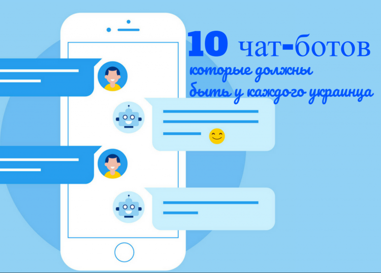 10 полезных чат-ботов во время войны