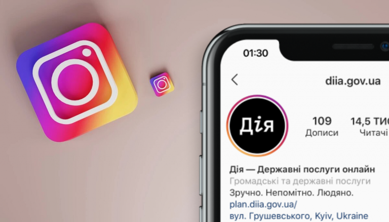 Дія в Instagram. Як почати свій бізнес чи отримати освіту завдяки Дія?