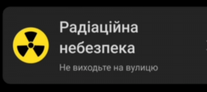 Як захиститися від радіації