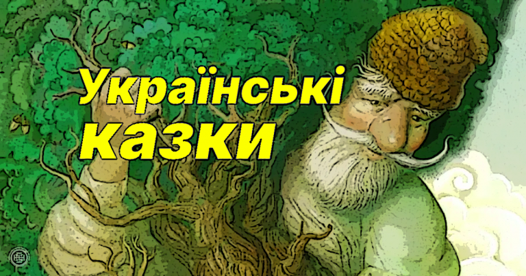 8 безкоштовних додатків з казками для дітей