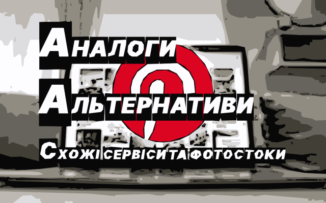 Аналоги Pinterest