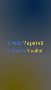 патріотичні обої на телефон