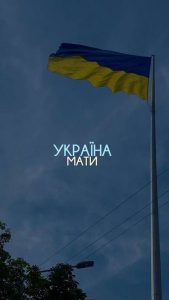 Українські патріотичні шпалери