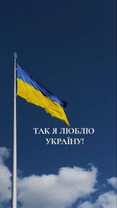 патріотичні обої на телефон