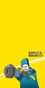 патріотичні шпалери на телефон