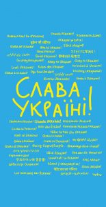 Українські патріотичні шпалери