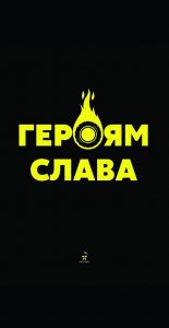 патріотичні шпалери на телефон