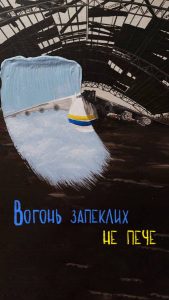 Українські патріотичні шпалери на телефон