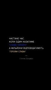 патріотичні шпалери на телефон