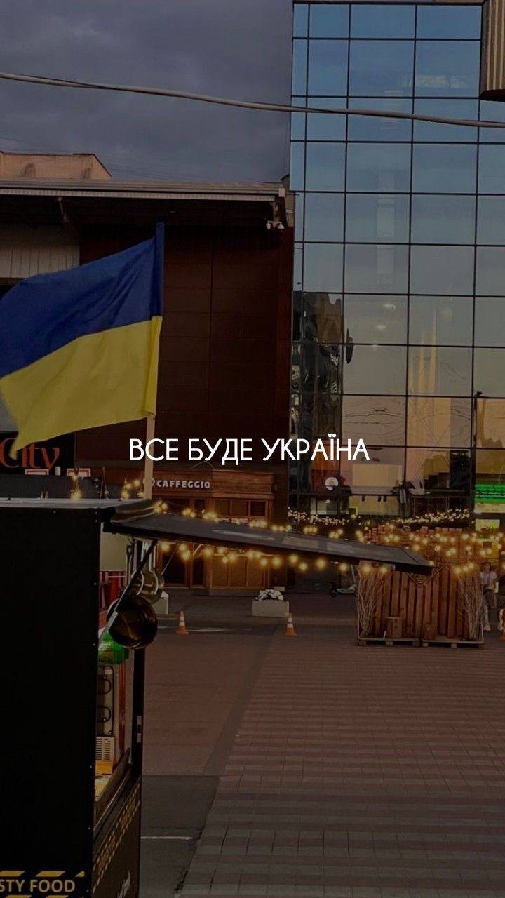 Українські патріотичні шпалери на телефон