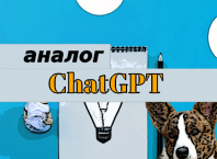 Idearium український аналог ChatGPT