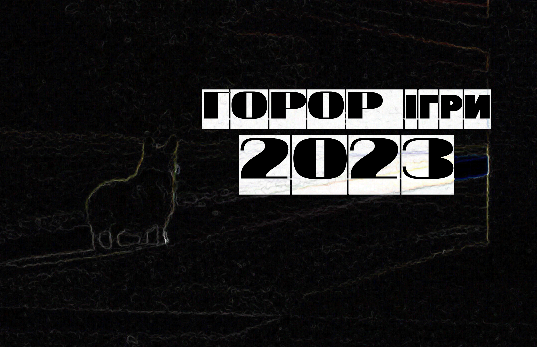 ТОП 5 нових ігор в жанрі горор 2023