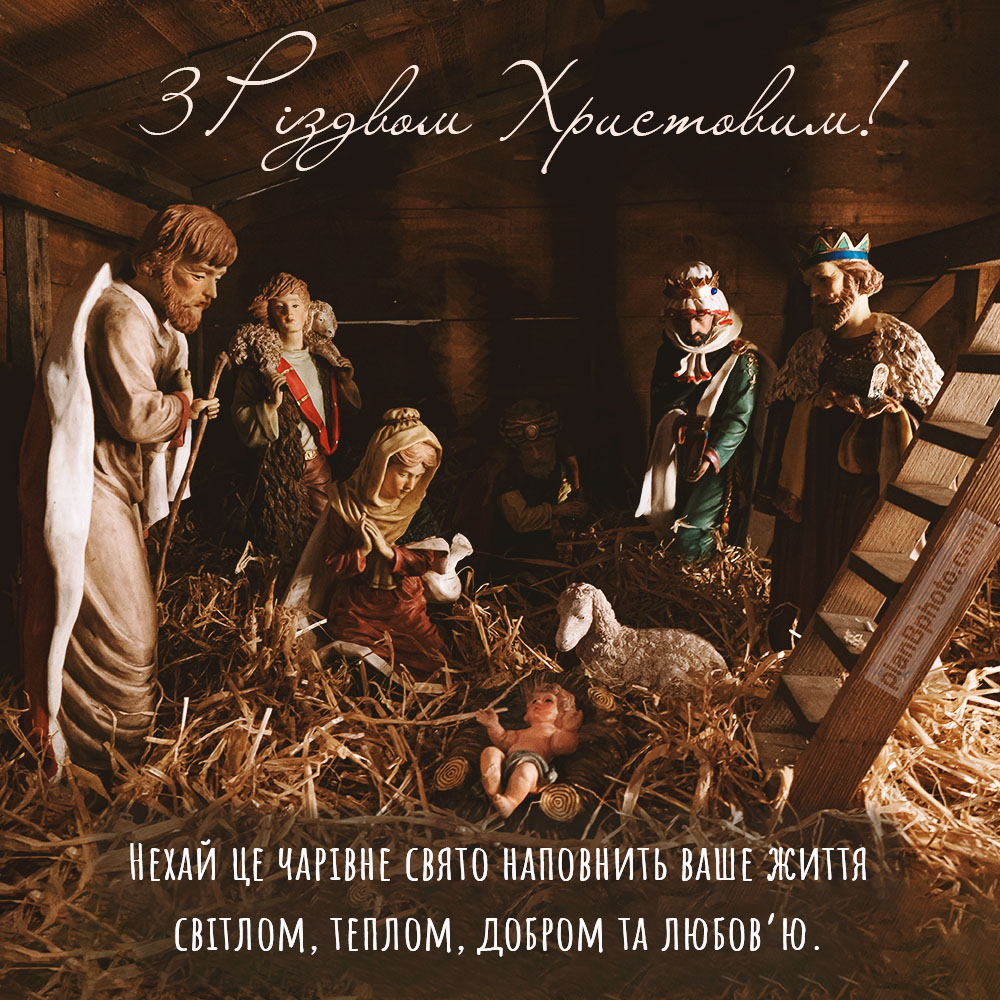 вітальні листівки з різдвом христовим