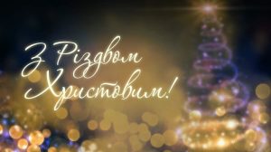 гарні картинки з різдвом христовим