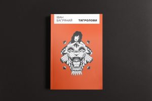 українські фільми по книгах