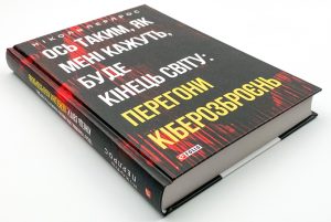 накращні бізнес книги українською