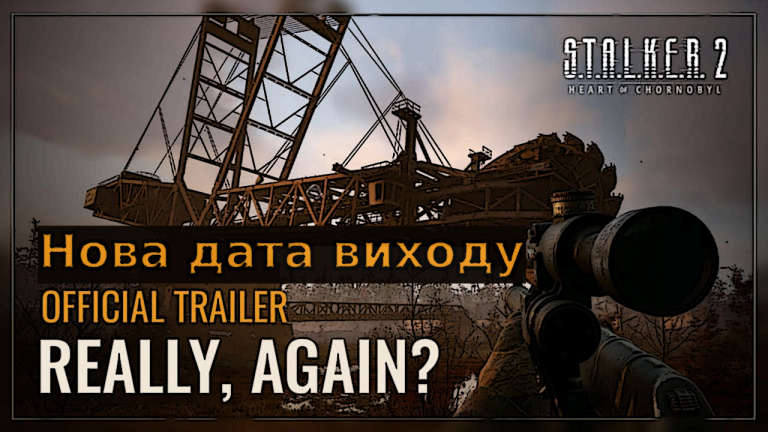 Дата виходу S.T.A.L.K.E.R. 2: Heart of Chornobyl знову змінилась