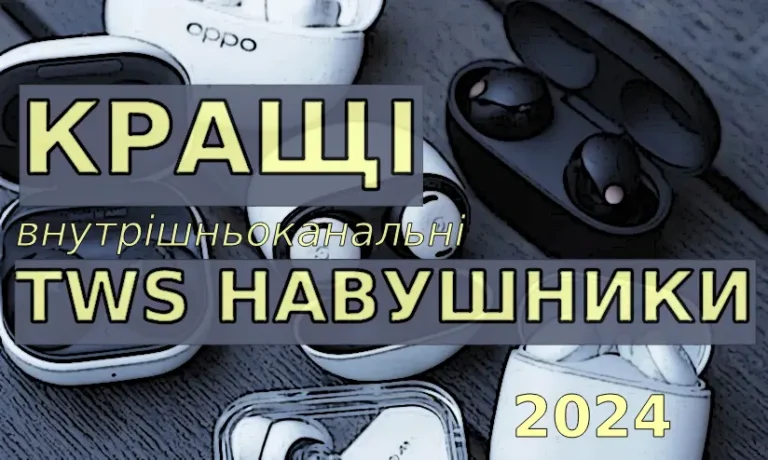 6 кращих бездротових навушників 2024 з ANC (внутрішньоканальні)