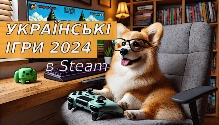 12 нових українських ігор 2024 року в Steam