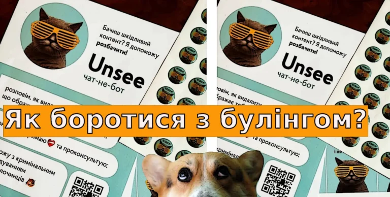 Чат-не-бот Unsee: як боротися з булінгом дітей у Telegram?