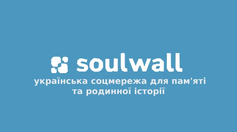 Soulwall – українська соцмережа для пам’яті померлих